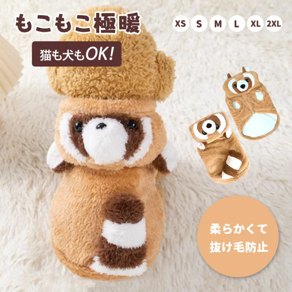 犬服 秋冬 シーズン 加フリース 厚手 保温 テディ ビション ポメラニアン ペット 猫用 小型 子犬 毛落ち防止 ID2609 ペット用品＞ウェア