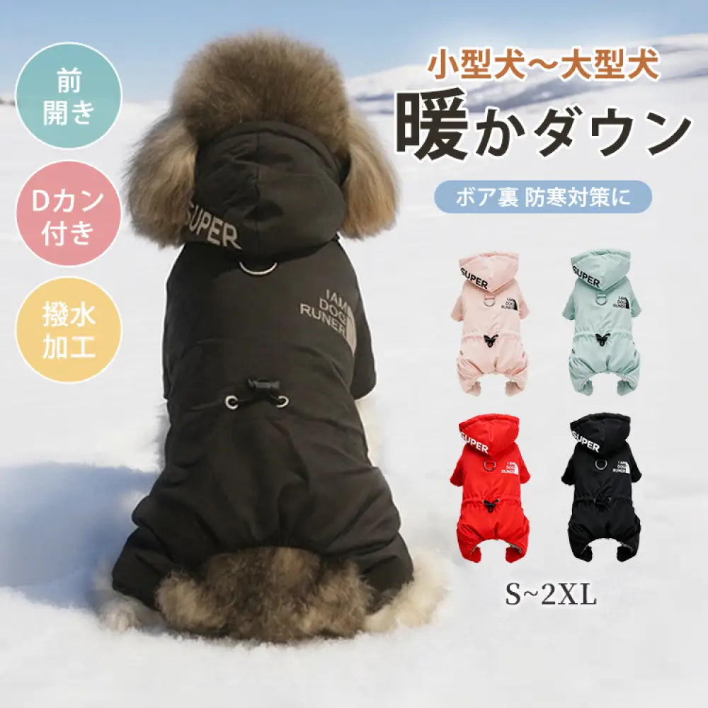 犬服 秋冬 秋 冬 犬用 冬季 防水 スポーツ コットン ペット用 秋冬 新作 ビション テディ 服 犬 かわいい 暖かい パジャマ 部屋着 防寒 小型犬 中型犬 クリスマスプレゼント ID3229 ペット用品＞ウェア