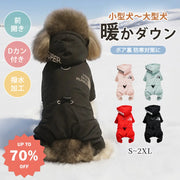 犬服 秋冬 秋 冬 犬用 冬季 防水 スポーツ コットン ペット用 秋冬 新作 ビション テディ 服 犬 かわいい 暖かい パジャマ 部屋着 防寒 小型犬 中型犬 クリスマスプレゼント ID3229 ペット用品＞ウェア