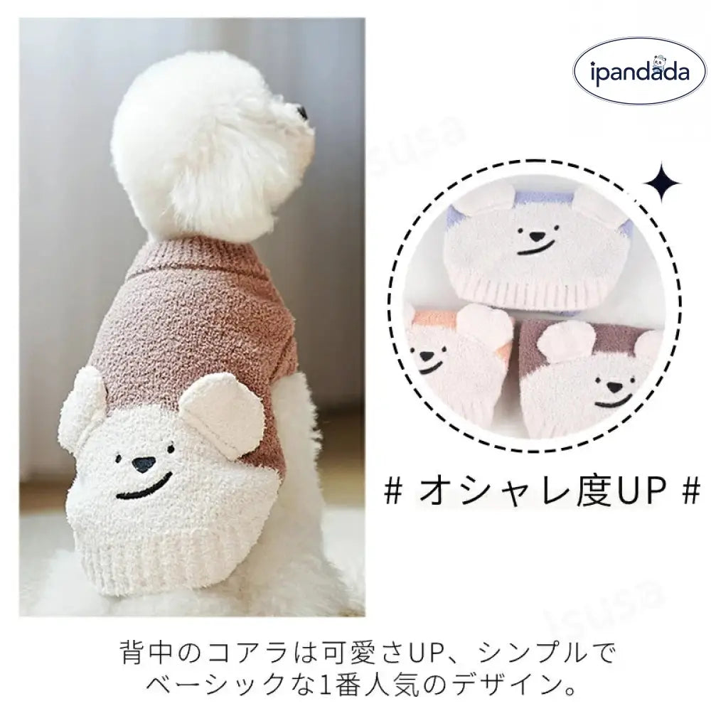 犬 服 秋冬ペット服 ニットベスト ニットセーター ソフト厚手生地 ニットウェア 暖かいベスト もこもこベスト 可愛いチョッキ ベスト ペットウェア 小中型犬服 犬洋服 ドッグウェア 暖かい 防寒 秋 冬 春 ふわふわ 秋服 冬服