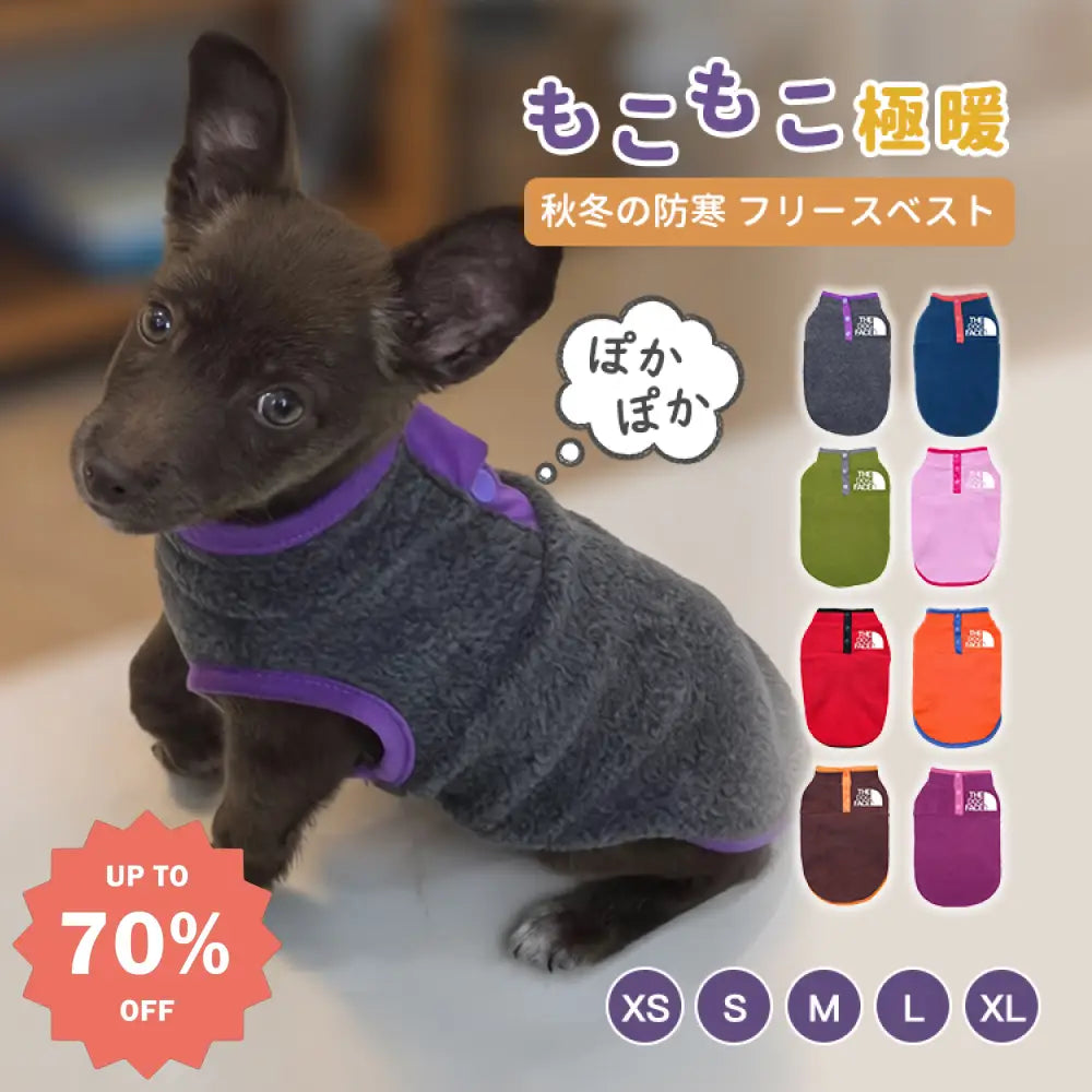 犬 服 犬服 犬の服 秋冬用 フリース 犬用 ノースリーブ ベスト 小型犬 中型犬 ペットウェア もこもこ 暖かい 毛布 冬服 秋物 冬物 秋服 ID3669 ペット用品＞ウェア