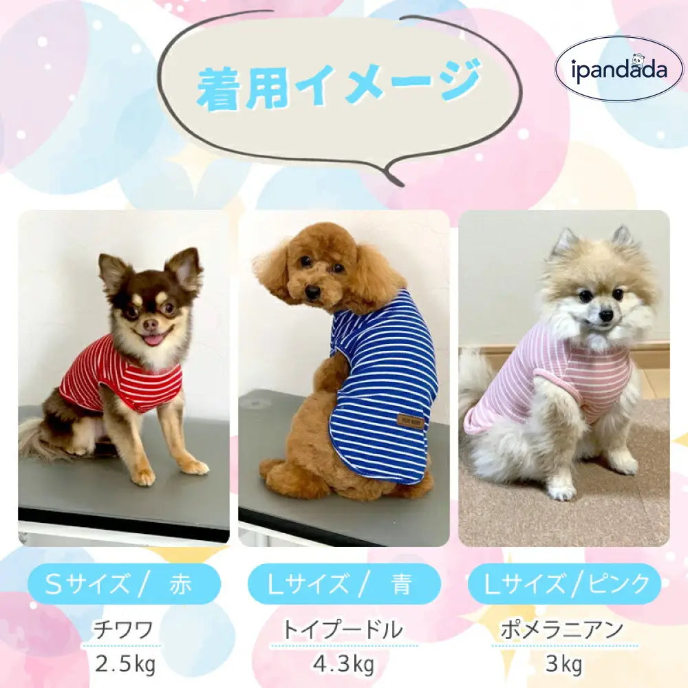 犬 服 ルームウェア 着せやすい 袖なし かわいい 犬の服 犬洋服 タンクトップ 着脱 簡単 服 春 夏 春夏 中型犬 小型犬 女の子 男の子 おしゃれ Tシャツ 可愛い ダックスフンド チワワ ポメラニアン プードル 柴犬 シーズー ID2384