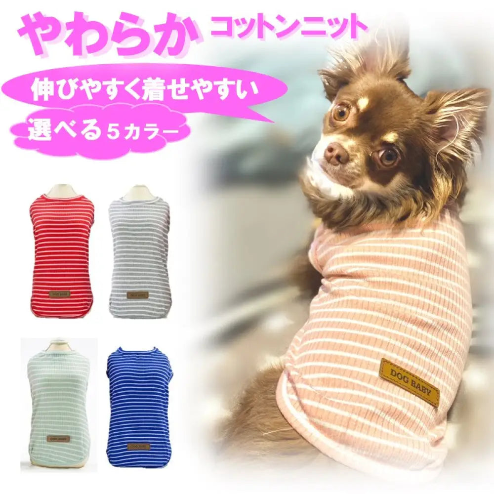 犬 服 ルームウェア 着せやすい 袖なし かわいい 犬の服 犬洋服 タンクトップ 着脱 簡単 服 春 夏 春夏 中型犬 小型犬 女の子 男の子 おしゃれ Tシャツ 可愛い ダックスフンド チワワ ポメラニアン プードル 柴犬 シーズー ID2384