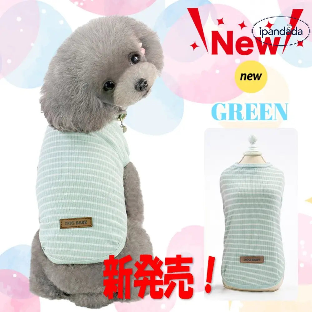 犬 服 ルームウェア 着せやすい 袖なし かわいい 犬の服 犬洋服 タンクトップ 着脱 簡単 服 春 夏 春夏 中型犬 小型犬 女の子 男の子 おしゃれ Tシャツ 可愛い ダックスフンド チワワ ポメラニアン プードル 柴犬 シーズー ID2384