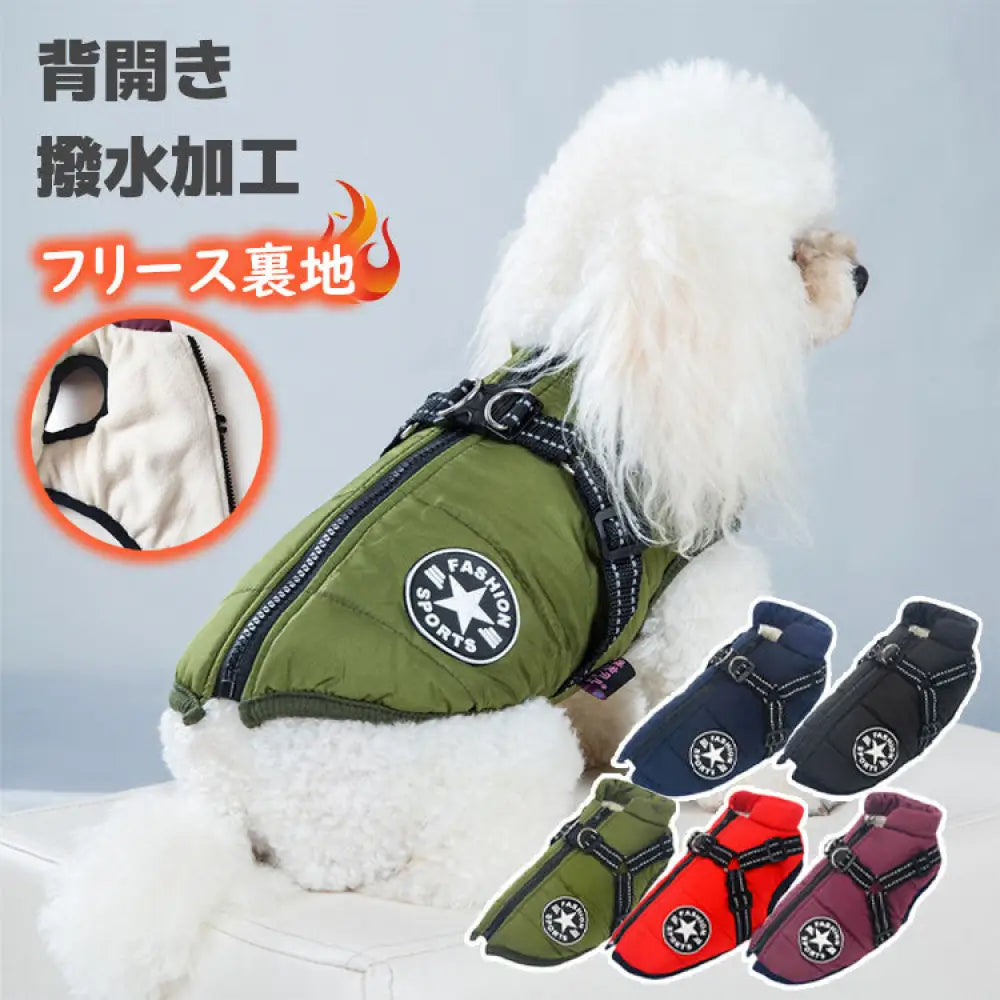 犬 服 ウエア ベスト 犬の服 秋冬 背中開き タンクトップ ジャケット アウター ハーネス付き ファスナー ジッパー ダウン風 暖かい ドッグウェア あったか 散歩着 お出かけ 撥水 着せやすい 裏起毛 フリース ボア 防寒 かわいい ワッペン ID2736