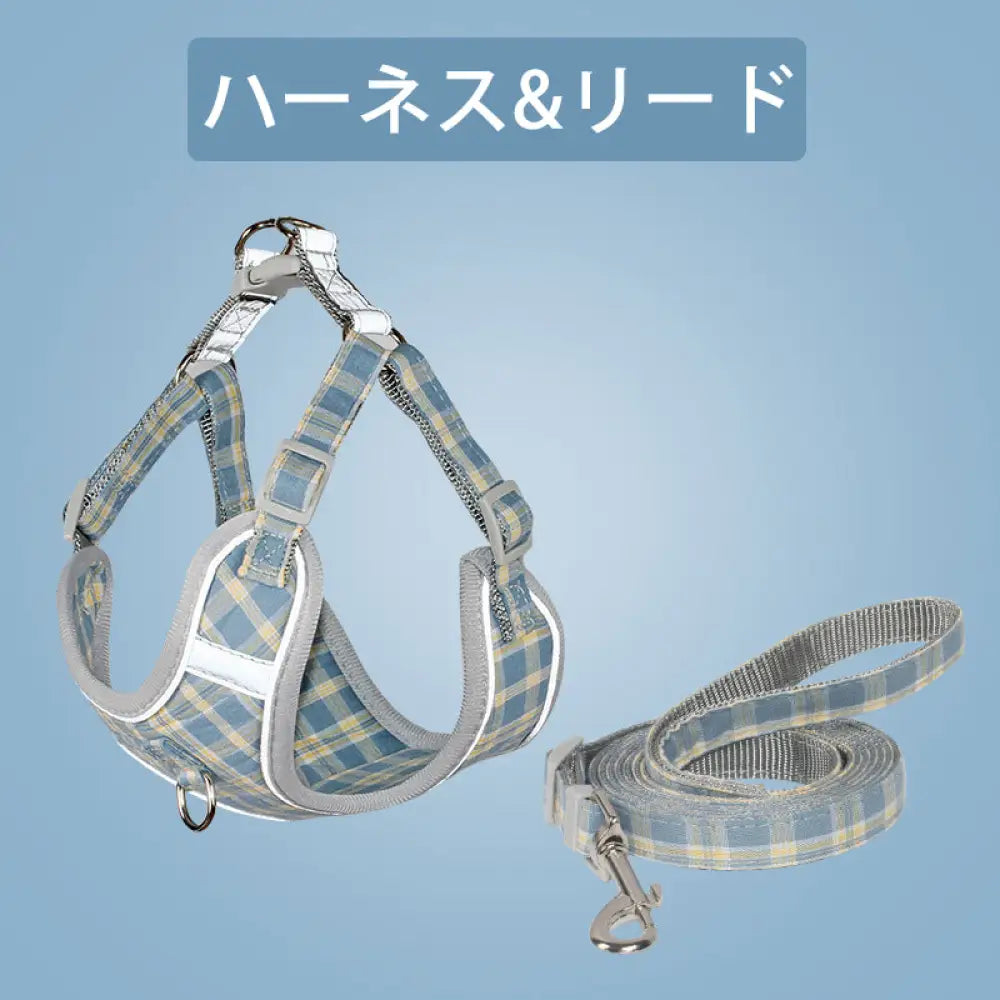 ID870 犬 ハーネス チェック柄 おしゃれ リード 首輪 セット 犬 猫 小型犬 中型犬 大型犬 カラフル チェック ペット 胴輪 反射素材 散歩ブルー オレンジ お洒落 はーねす おでかけ 子犬 成犬用 脱げない おさんぽ