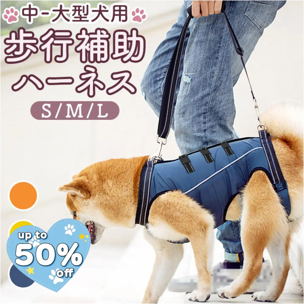犬 ハーネス 介護用 定番 犬用ハーネス 歩行補助ハーネス 介護用ハーネス 歩行補助 全身サポート 歩行 前足 後ろ足 補助 ペット用 脱着簡単 柔らかい 通気性 反射材 介護 小型犬 中型犬 老犬 リハビリ 怪我 手術 快復中 病気 ID2219