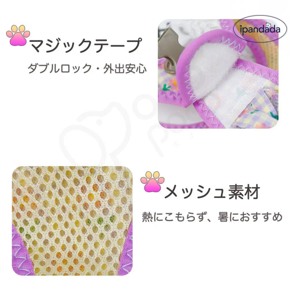 犬 ハーネス リード付き 簡単装着 軽量 小型犬 中型犬 かわいい おしゃれ 花柄 犬用 胴輪 負担が少ない 抜けない ダブルロック メッシュ お出かけ お散歩 ドッグウェア ID4554 ペット用品＞ハーネス・リード