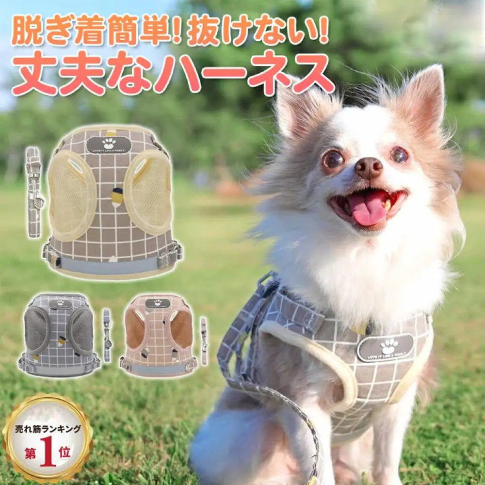ID547 犬 ハーネス リード 小型犬 中型犬 猫 おしゃれ かわいい 脱げない メッシュ チワワ 胴輪 散歩 マジックテープ ベージュ ピンク グレー フィット 安全 キャット お洒落 はーねす おでかけ 子犬 子ネコ 成犬用 こねこ