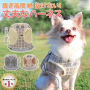 ID547 犬 ハーネス リード 小型犬 中型犬 猫 おしゃれ かわいい 脱げない メッシュ チワワ 胴輪 散歩 マジックテープ ベージュ ピンク グレー フィット 安全 キャット お洒落 はーねす おでかけ 子犬 子ネコ 成犬用 こねこ