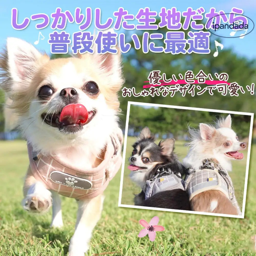 ID547 犬 ハーネス リード 小型犬 中型犬 猫 おしゃれ かわいい 脱げない メッシュ チワワ 胴輪 散歩 マジックテープ ベージュ ピンク グレー フィット 安全 キャット お洒落 はーねす おでかけ 子犬 子ネコ 成犬用 こねこ