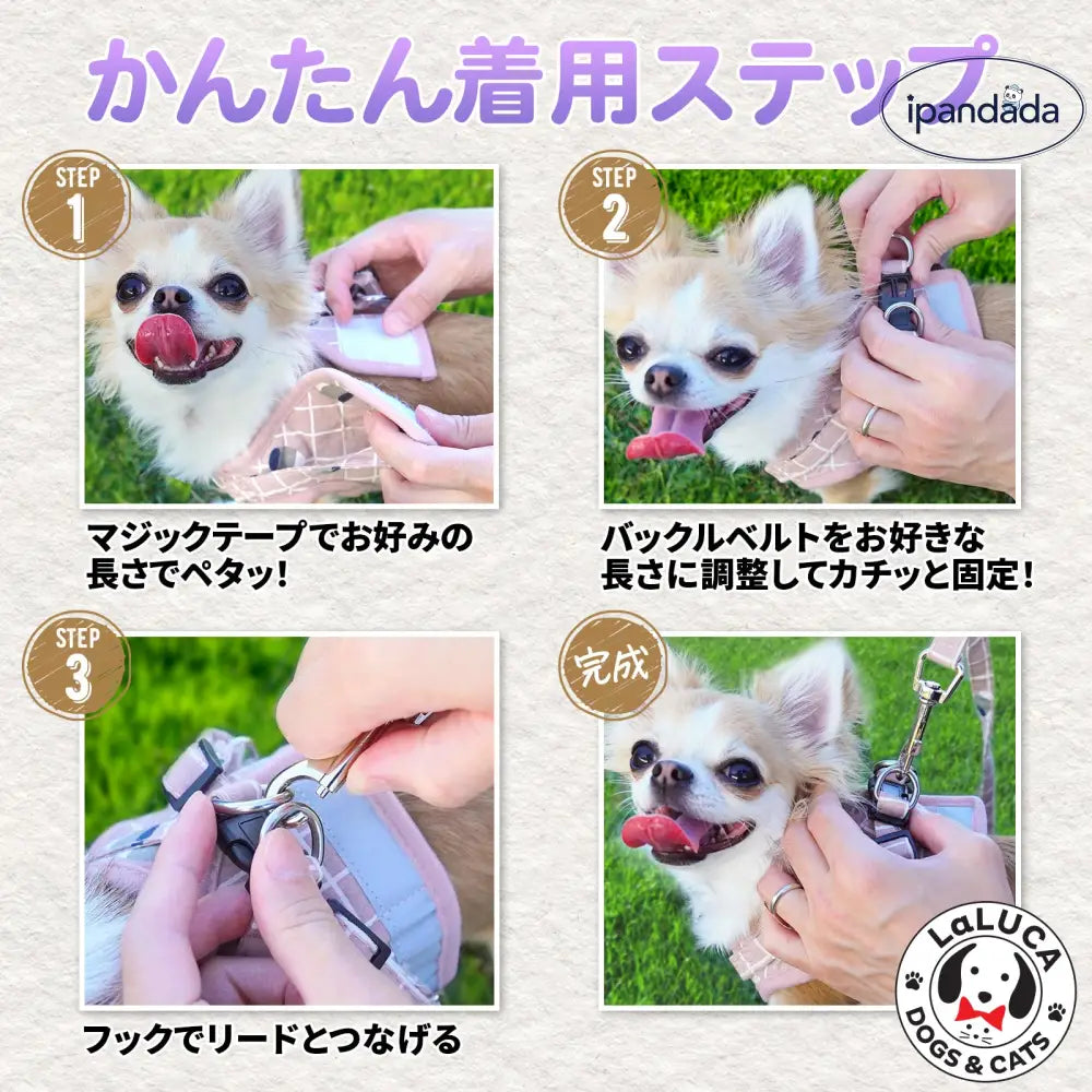 犬 ハーネス リード 小型犬 中型犬 猫 おしゃれ かわいい 脱げない メッシュ チワワ 胴輪 散歩 マジックテープ ベージュ ピンク グレー フィット 安全 キャット お洒落 はーねす おでかけ 子犬 子ネコ 成犬用 こねこ