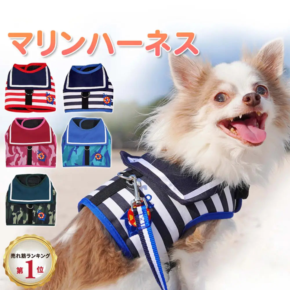 ID827 犬 ハーネス 小型犬 猫 リードセット 脱げない 散歩 かわいい 胴輪 マリン セーラー服 リード セーラー ボーダー ブルー 赤 レッド 青 はーねす おでかけ 子犬 洋服 子ネコ 成犬用 こねこ ねこちゃん