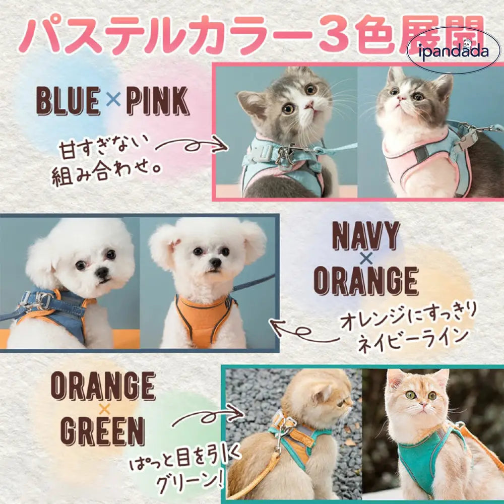 ID551 犬 ハーネス 小型犬 中型犬 大型犬 リード セット おしゃれ 猫 ソフトハーネス ウェアハーネス 胴輪 イヌ ネコ マジックテープ ペット リード付き キャット 抜けない キャット お洒落 はーねす 子犬 超小型犬 脱げない