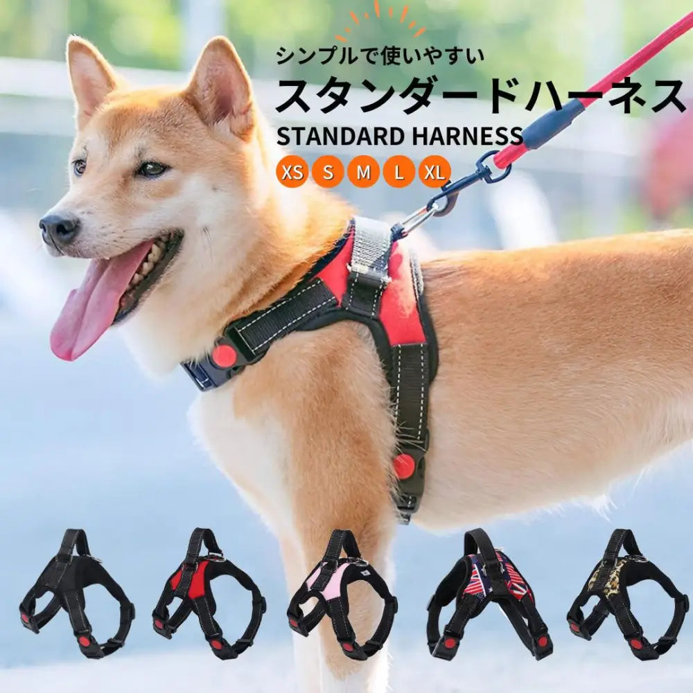 犬 ハーネス 小型犬 中型犬 パピー 子犬 かわいい おしゃれ 胴輪 抜けない 持ち手 頑丈 脱げない メッシュ ナイロン製 夜間反射 散歩 ペット用品＞ハーネス・リード