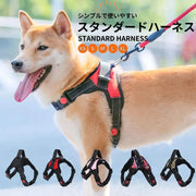 犬 ハーネス 小型犬 中型犬 パピー 子犬 かわいい おしゃれ 胴輪 抜けない 持ち手 頑丈 脱げない メッシュ ナイロン製 夜間反射 散歩 ペット用品＞ハーネス・リード