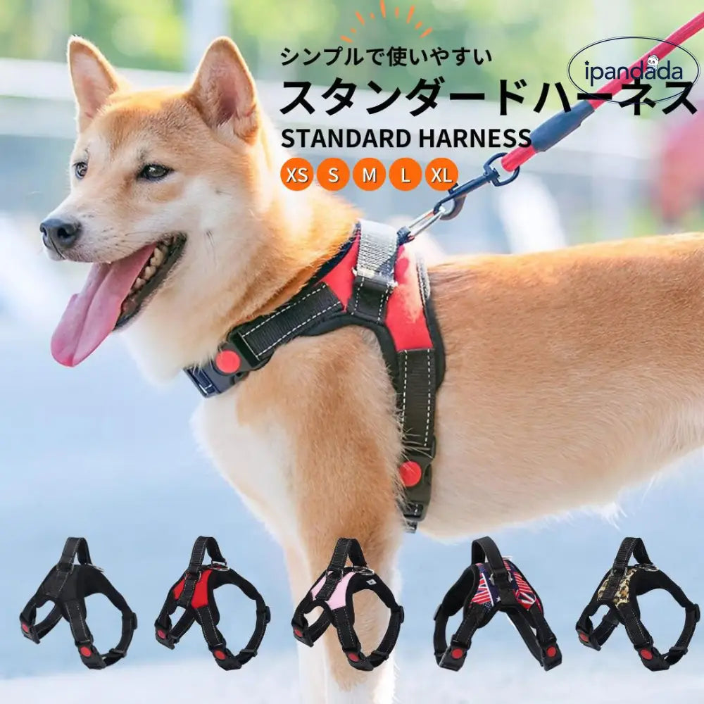 犬 ハーネス 小型犬 中型犬 パピー 子犬 かわいい おしゃれ 胴輪 抜けない 持ち手 頑丈 脱げない メッシュ ナイロン製 夜間反射 散歩 ペット用品＞ハーネス・リード