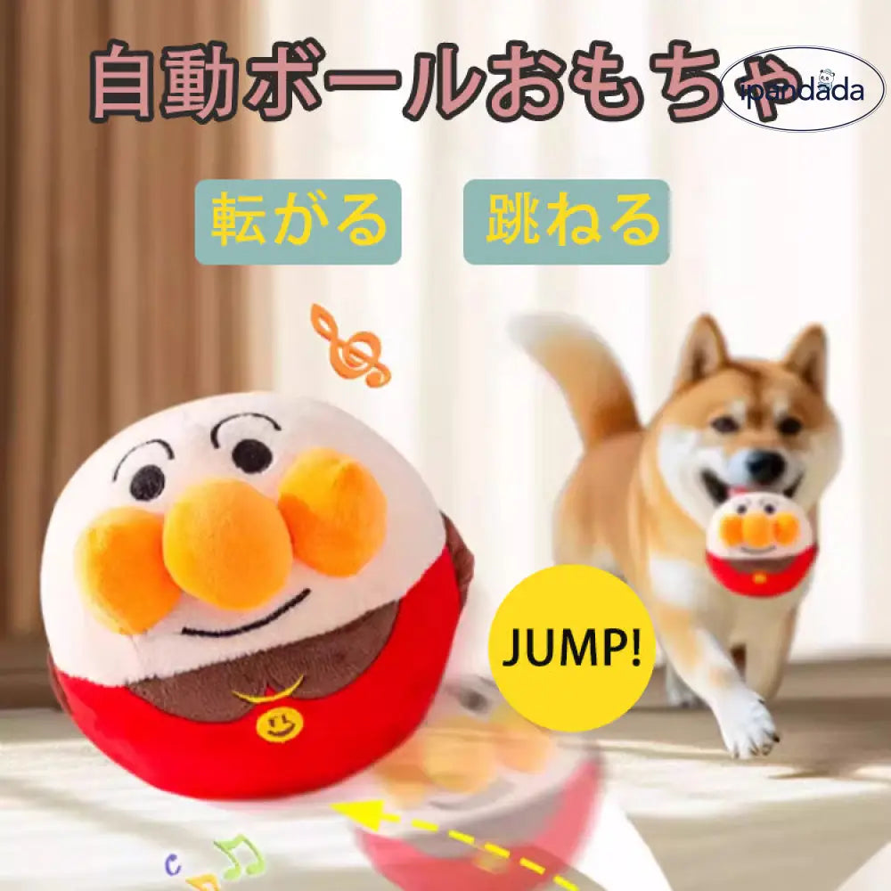 犬 おもちゃ 犬 ボール 動く電動 玩具 自動 柔らかい 投げ 犬おもちゃ 電動ボール 光るボール ひとり遊び オモチャ 動くボール 留守番 ペット用 USB充電 ペット用ボール 自動 運動不足 ペット用品＞おもちゃ