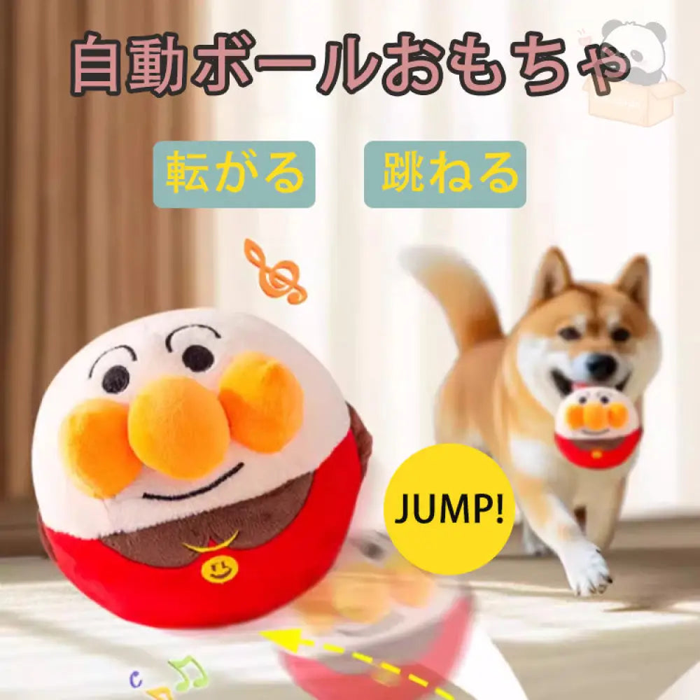 犬 おもちゃ 犬 ボール 動く電動 玩具 自動 柔らかい 投げ 犬おもちゃ 電動ボール 光るボール ひとり遊び オモチャ 動くボール 留守番 ペット用 USB充電 ペット用ボール 自動 運動不足 ペット用品＞おもちゃ