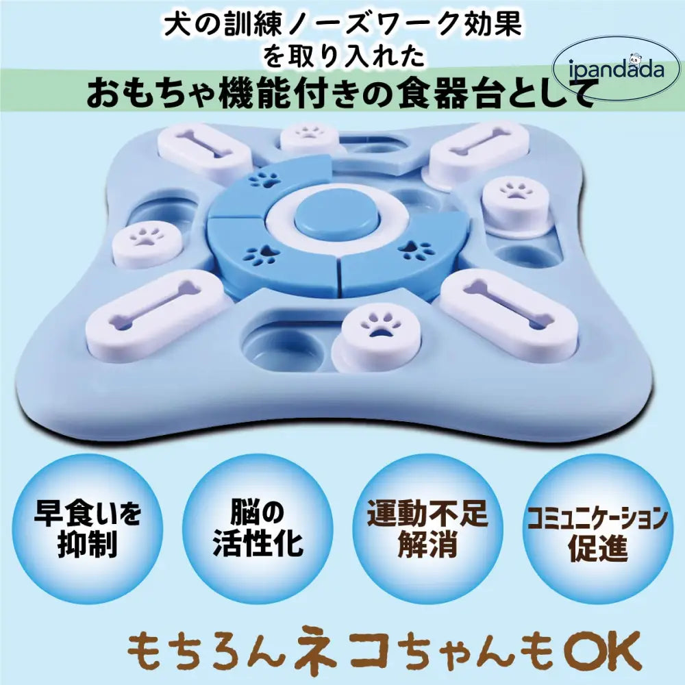 ID1845 犬 おもちゃ ノーズワーク 知育トイ 知育おもちゃ 知育玩具 小型犬 中型犬 子犬向け 人気 フードボウル  早食い防止 ストレス解消 脳トレ 集中力向上 運動不足 犬 猫 ペット ノーズワークマット 嗅覚トレーニング パズル 水洗い可能
