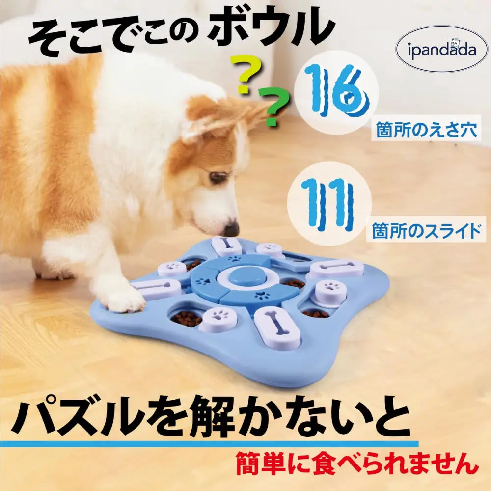 ID1845 犬 おもちゃ ノーズワーク 知育トイ 知育おもちゃ 知育玩具 小型犬 中型犬 子犬向け 人気 フードボウル  早食い防止 ストレス解消 脳トレ 集中力向上 運動不足 犬 猫 ペット ノーズワークマット 嗅覚トレーニング パズル 水洗い可能