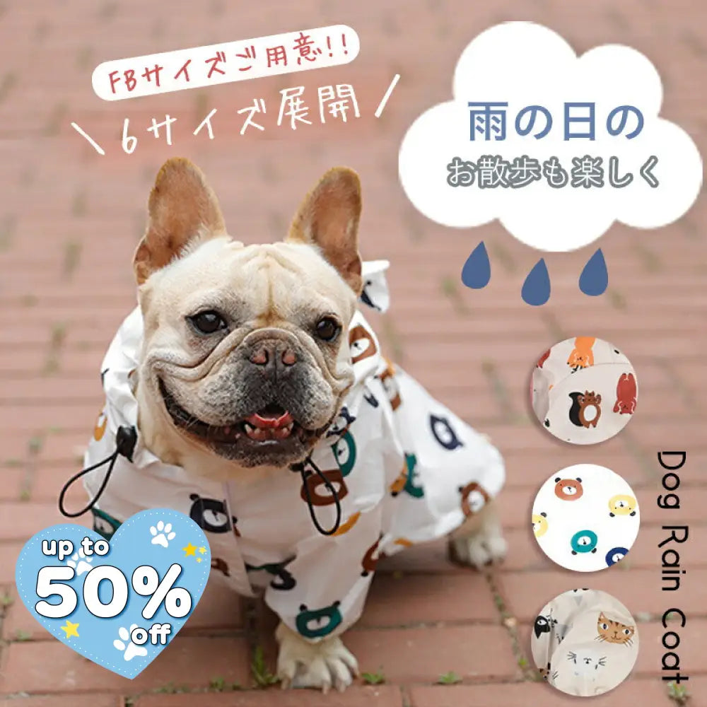 ID901 犬 レインコート かわいい ドッグ 服 ペット 小型犬 中型犬 フレンチブルドッグ 防水 防風 着せやすい 足付き フルカバー 足を通さない M XXL 雨用 雨の日 散歩 フレブル 汚れ防止 虫除け 柴犬 着やすい