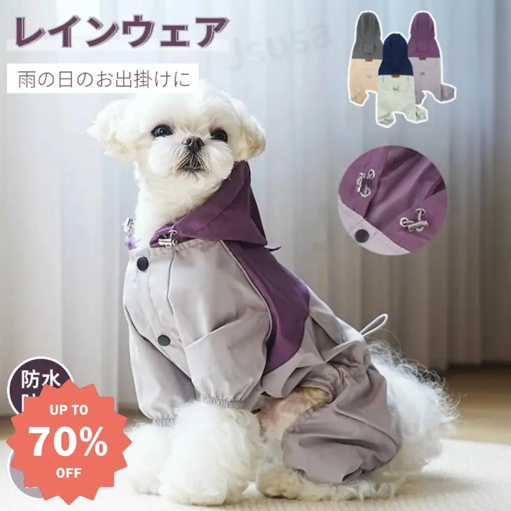 犬 レインコート 犬 レインウェア 四脚フルカバー ペットレインウェア 濡れない 着せやすい 反射テープ付き 雨具 フード付き ドッグ レインウェア 散歩 お出かけ レイングッズ 雨カッパ 防水 防寒 防風 軽量 調節可能 梅雨対策 帽子付き ID2403