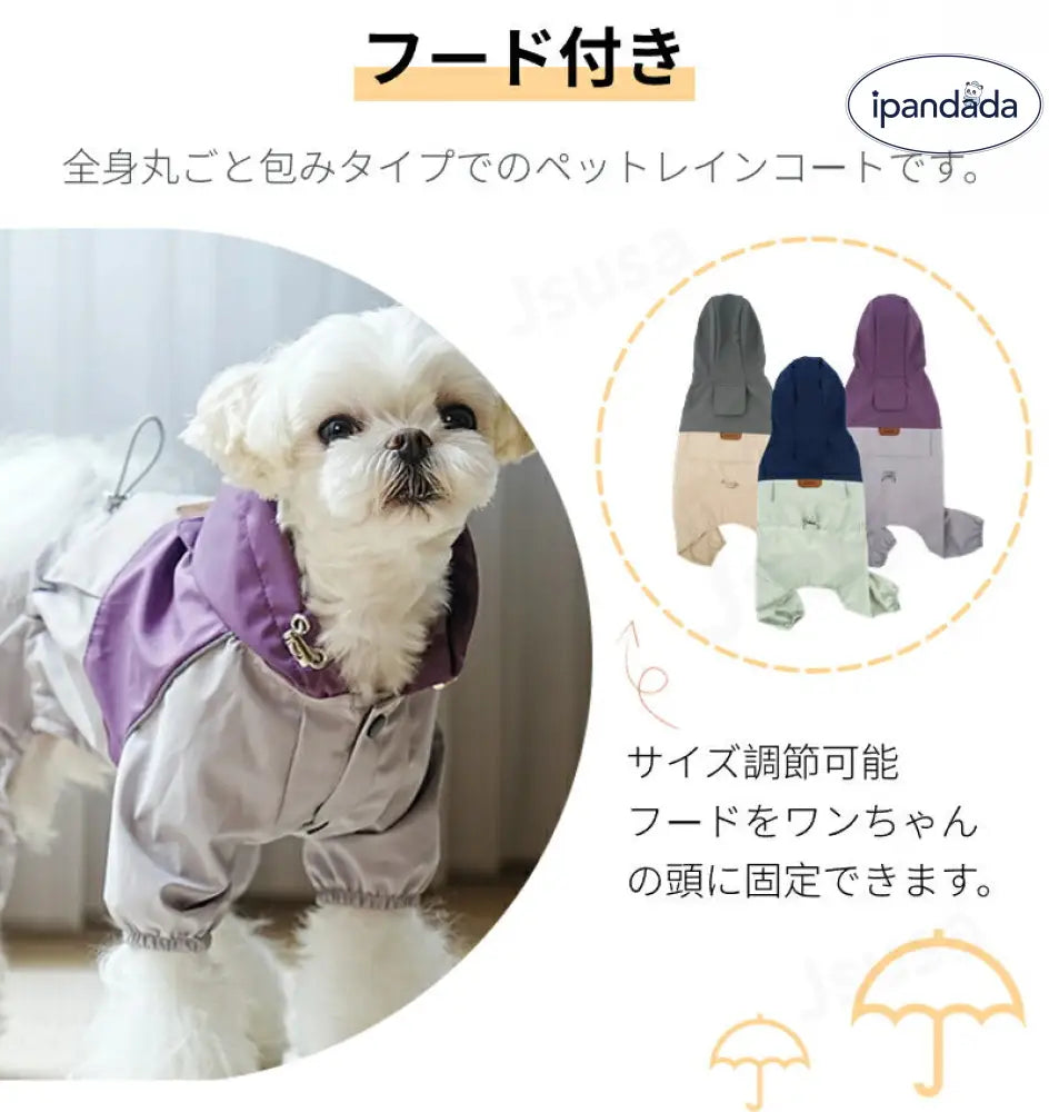 ID904 犬 レインコート 犬 レインウェア 四脚フルカバー ペットレインウェア 濡れない 着せやすい 反射テープ付き 雨具 フード付き ドッグ レインウェア 散歩 お出かけ レイングッズ 雨カッパ 防水 防寒 防風 軽量 調節可能