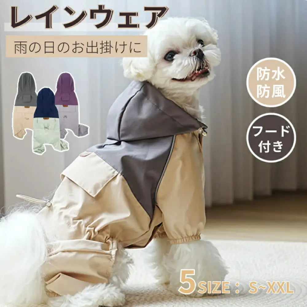 ID904 犬 レインコート 犬 レインウェア 四脚フルカバー ペットレインウェア 濡れない 着せやすい 反射テープ付き 雨具 フード付き ドッグ レインウェア 散歩 お出かけ レイングッズ 雨カッパ 防水 防寒 防風 軽量 調節可能