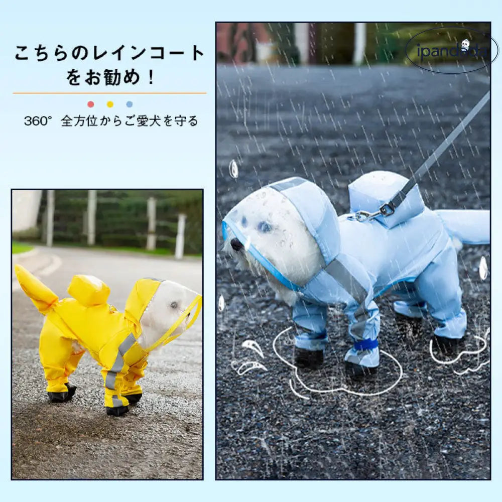 ID965 犬 レインコート 小型犬 中型犬 犬 レインウェア 完全防水 ハーネス一体型 フルカバー 尻尾カバー付き 雨具 ペットレインコート カッパ 丸ごと包み しっぽカバー レインウェア ドッグ雨具 散歩 お出かけ レイングッズ
