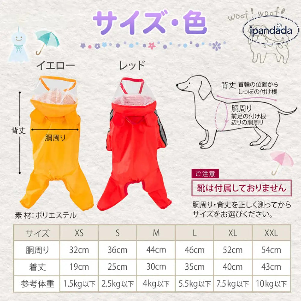 ID869 犬 レインコート 犬用 レインコート 雨具 可愛い 雨 散歩 くま 犬服 ウェア ドッグ ドッグウェア 小型犬 中型犬 大型犬 フード フード付き 雨がっぱ 雨除け 防雨 梅雨 雨カバー 雨用 赤 お洒落 レッド おでかけ