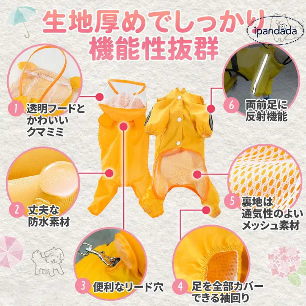 ID869 犬 レインコート 犬用 レインコート 雨具 可愛い 雨 散歩 くま 犬服 ウェア ドッグ ドッグウェア 小型犬 中型犬 大型犬 フード フード付き 雨がっぱ 雨除け 防雨 梅雨 雨カバー 雨用 赤 お洒落 レッド おでかけ