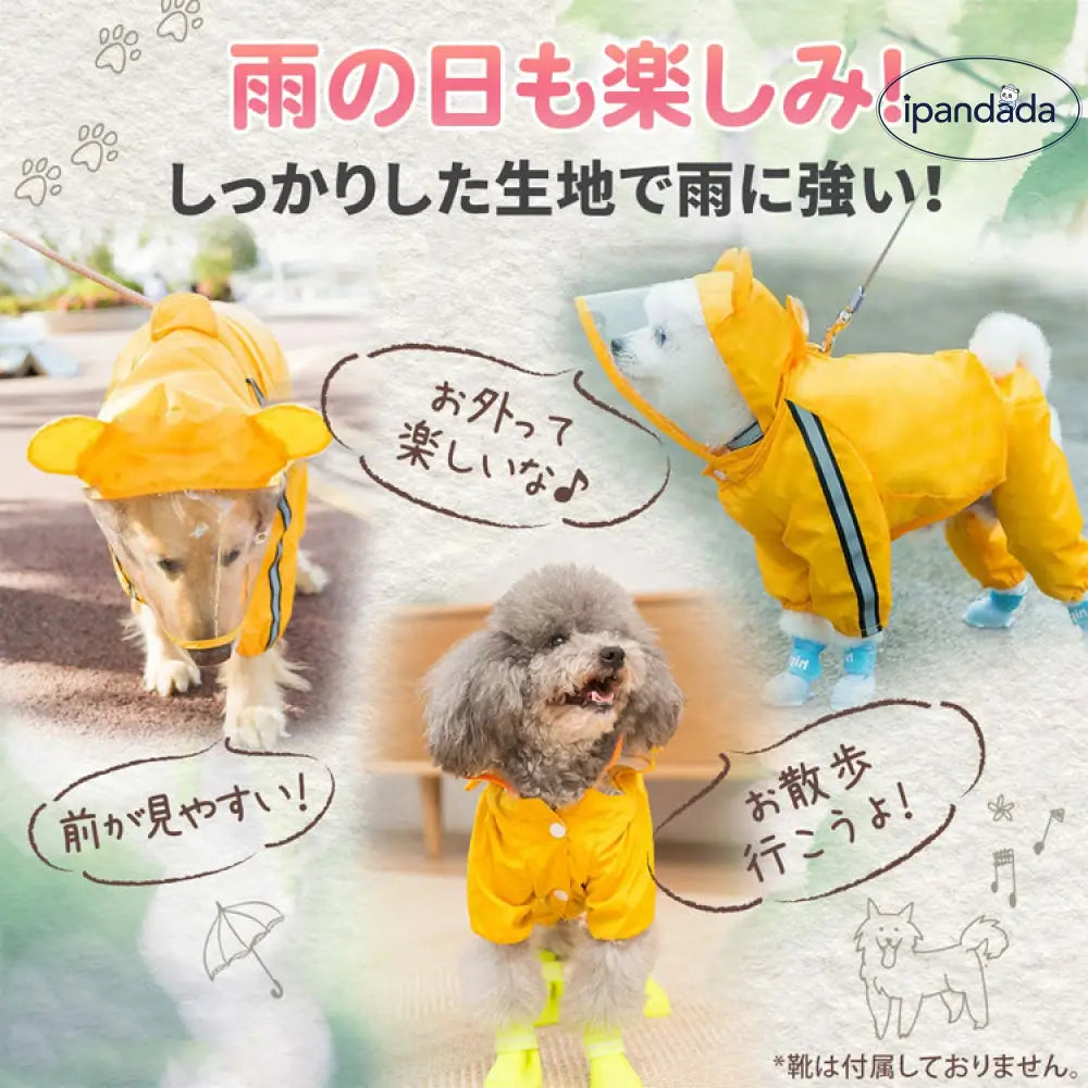 ID869 犬 レインコート 犬用 レインコート 雨具 可愛い 雨 散歩 くま 犬服 ウェア ドッグ ドッグウェア 小型犬 中型犬 大型犬 フード フード付き 雨がっぱ 雨除け 防雨 梅雨 雨カバー 雨用 赤 お洒落 レッド おでかけ