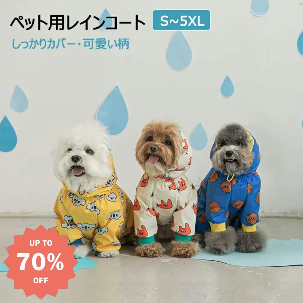 ID958 犬 レインコート 着せやすい 中型犬 小型犬 大型犬 犬用レインコート ドッグウェア 雨具 犬服レインウェア 小型犬 中型犬 いぬ ねこ レインコート 犬 無地 可愛い おしゃれ 軽量 背面にファスナー S~5XL