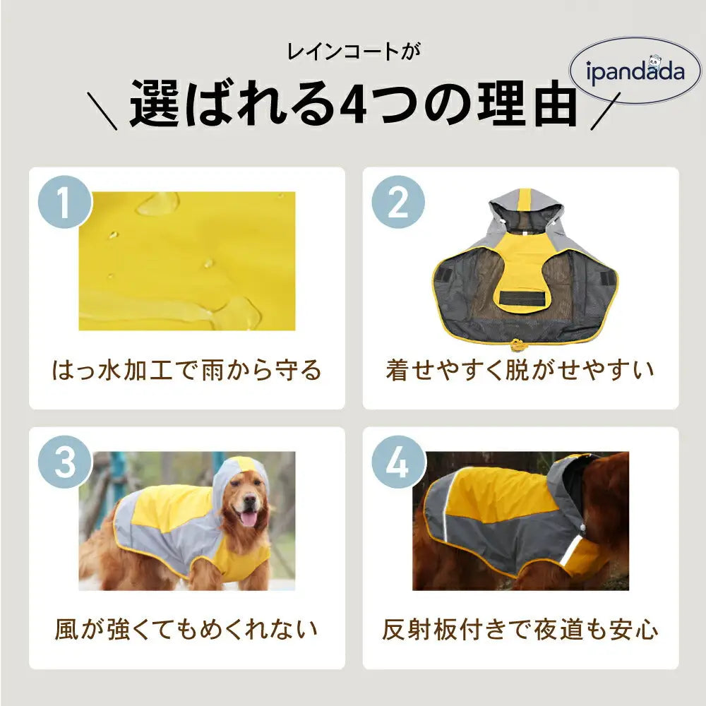 ID962 犬 レインコート 中型犬 大型犬 レインウェア カッパ 雨具 撥水 犬用 ドッグウェア ドッグウエア ドッグ 柴犬 フレンチブルドッグ ラブラドール レトリバーコーギー ペットファン ペット用品＞ウェア