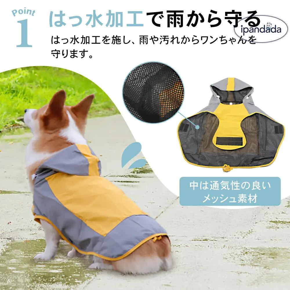 ID962 犬 レインコート 中型犬 大型犬 レインウェア カッパ 雨具 撥水 犬用 ドッグウェア ドッグウエア ドッグ 柴犬 フレンチブルドッグ ラブラドール レトリバーコーギー ペットファン ペット用品＞ウェア