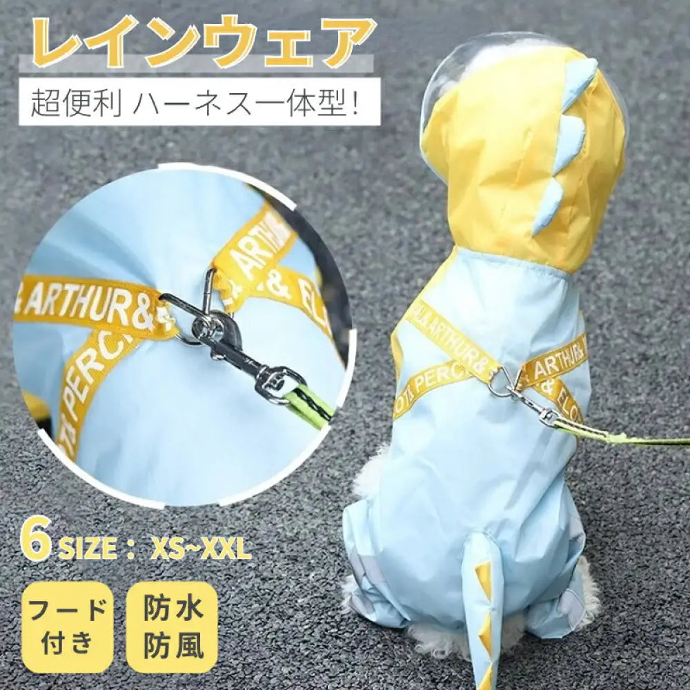 ID906 犬 レインウェア ハーネス一体型 小中型犬雨具 ペットレインコート レインウェア ドッグ雨具 散歩 お出かけ ペット用品 レイングッズウエア 雨カッパ ペット用品＞ウェア