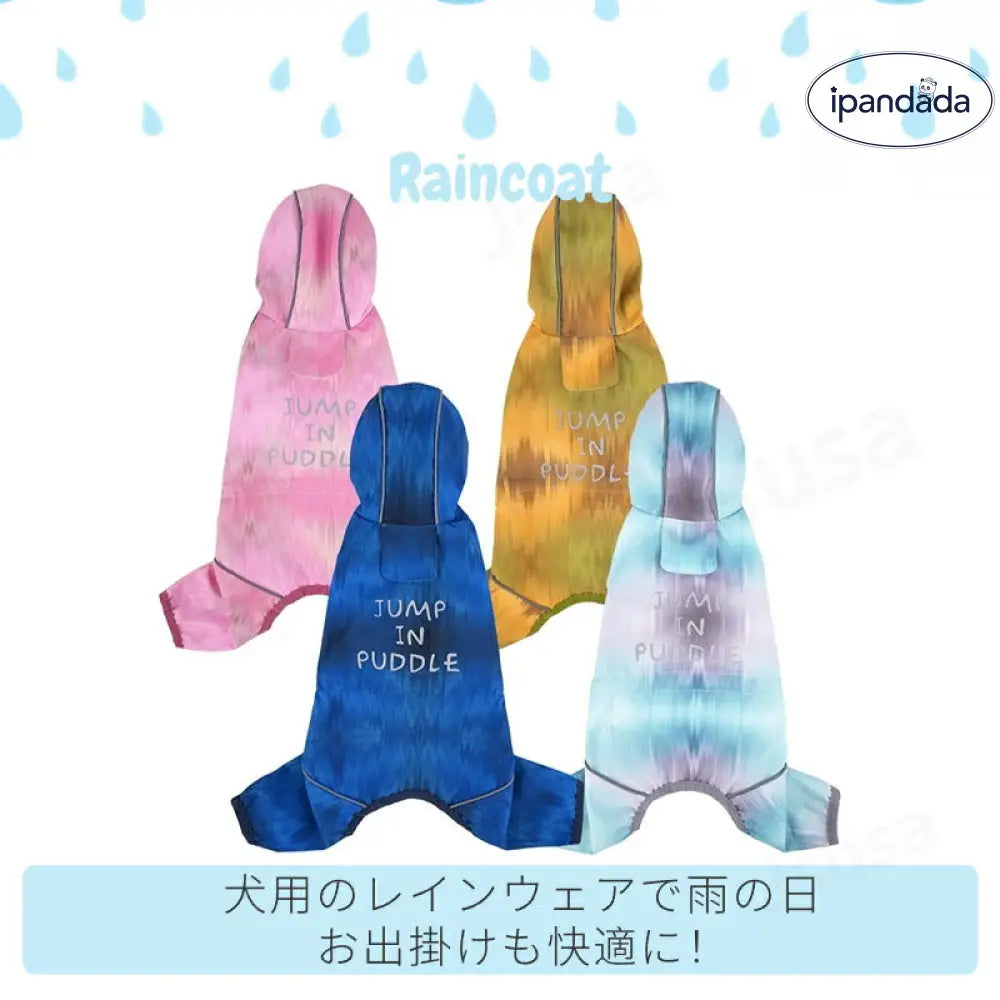 犬 レインウエア 四脚 フード付き 全身保護 ペット用レインウェア 小型犬 中型犬 犬 レインコート 着せやすい 濡れない 調節可能 雨具 フード付き ペット ドッグ レインウェア レイングッズ 雨の日 散歩 お出かけ 反射素材 防風 防水 防寒 ID2389