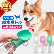ID597 犬 水飲み器 散歩 給水器 ペットボトル 水入れ ペット 水飲みボトル 給水ボトル 水筒 ウォーターボトル 携帯用 犬グッズ ペット用品 持ち運び 便利 柴犬 ドライブ 旅行 外出 ワンタッチ お出かけ 大容量 かわいい