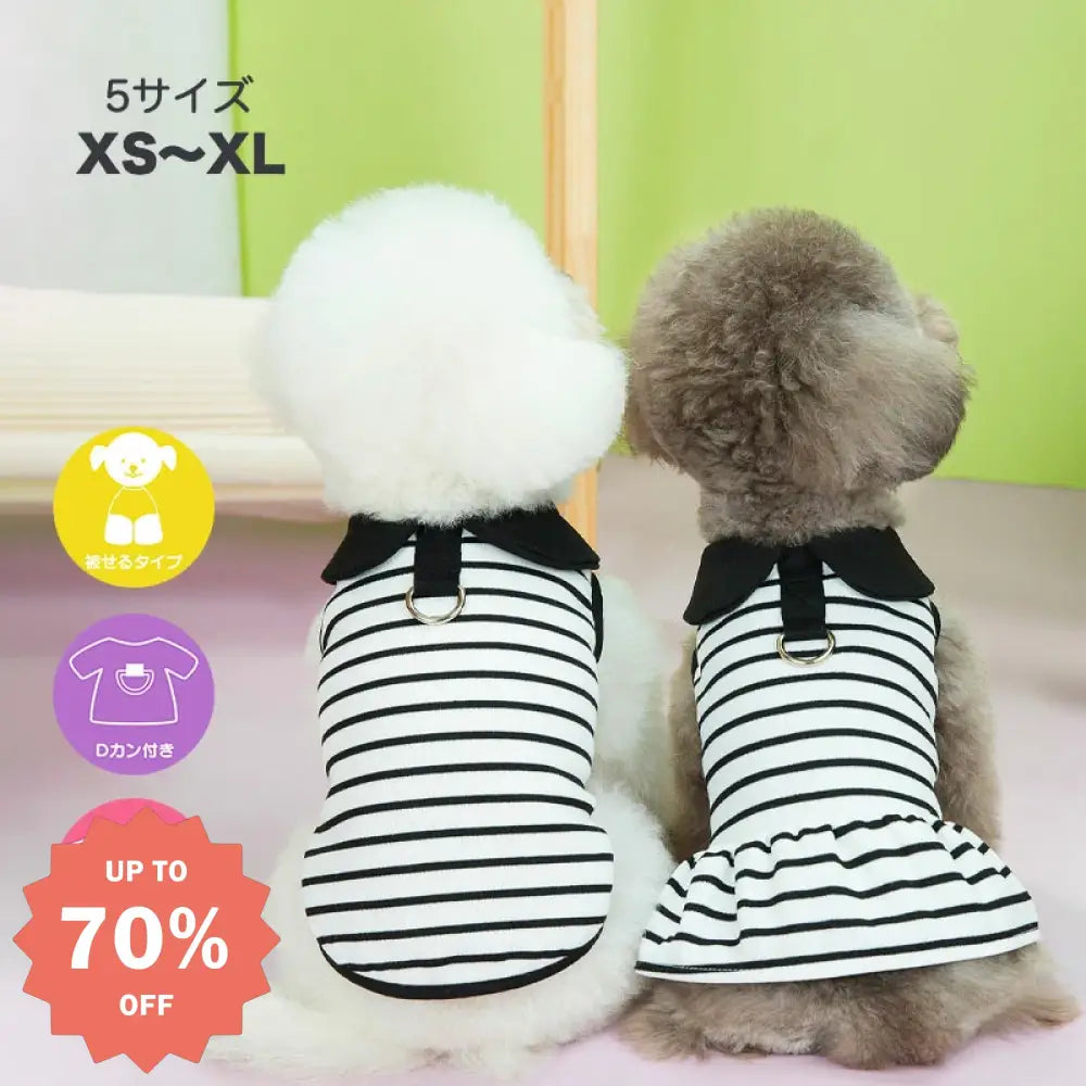 犬 夏服 ペット服 ドックウェア ワンピース タンクトップ ハーネスウェア 猫服 ペアルック おそろい 男の子 女の子 可愛い オシャレ 袖なし お散歩 お出かけウェア インスタ映え ID2355