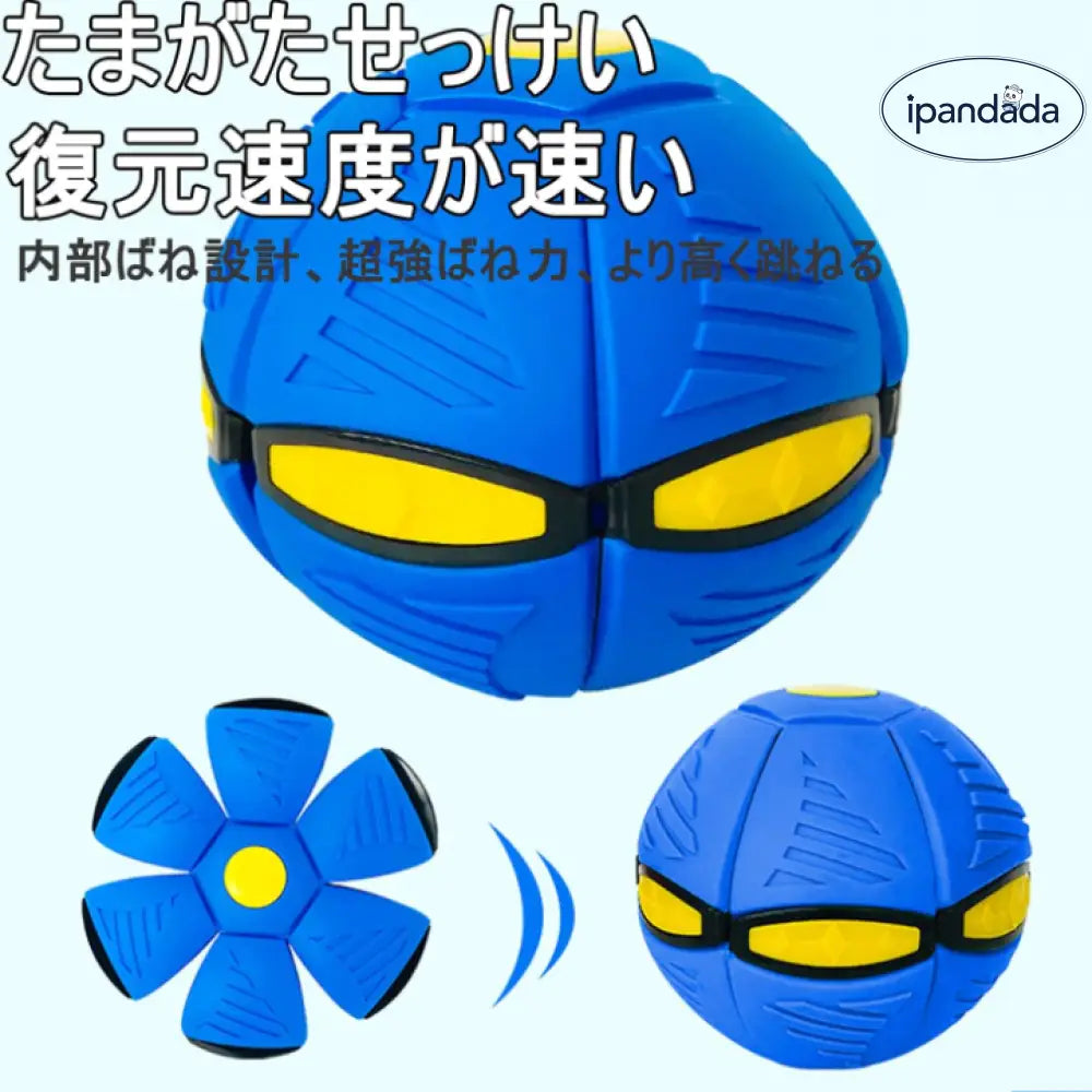 犬用 変形ボール＆フリスビー 足踏みライト付き フライングディスクボール 転がるボール 自動遊び＆ストレス解消おもちゃ ペット用品＞おもちゃ