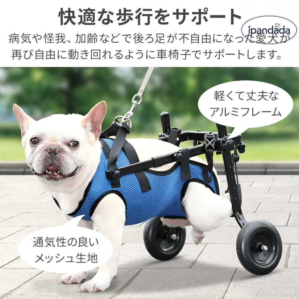 犬用車椅子 犬用歩行器 犬 歩行器 2輪  後ろ足 車椅子 歩行補助 歩行補助具 ペット用車椅子 犬用 補助輪 老犬 歩行器 車いす 後肢 犬カート カート 犬用カート 小型犬 中型犬 ID2218