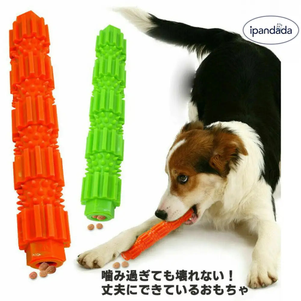 ID1846 犬用おもちゃ 噛むおもちゃ ペット用おもちゃ 運動不足 ストレス解消 ワンちゃんの歯磨き 知育 スティック 運動不足 ストレス解消スティック 運動不足 ストレス解消