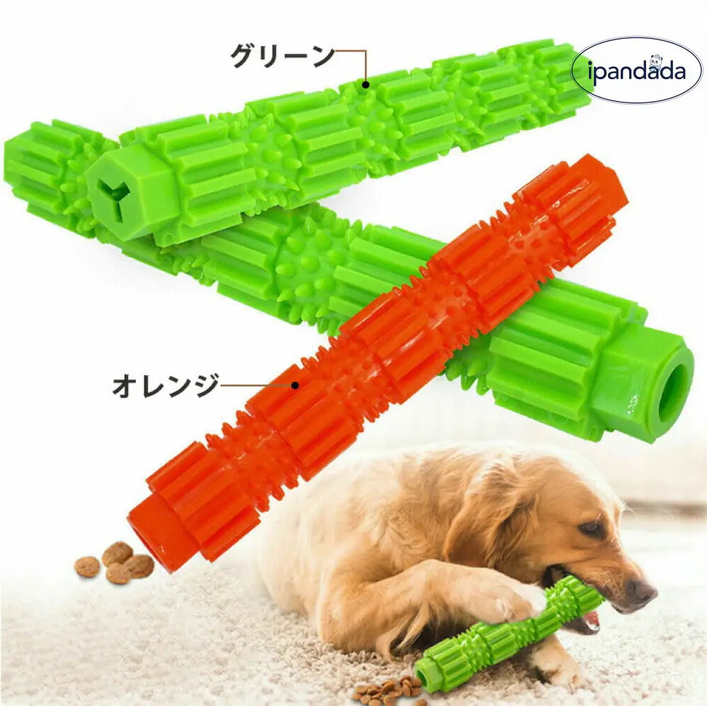 ID1846 犬用おもちゃ 噛むおもちゃ ペット用おもちゃ 運動不足 ストレス解消 ワンちゃんの歯磨き 知育 スティック 運動不足 ストレス解消スティック 運動不足 ストレス解消