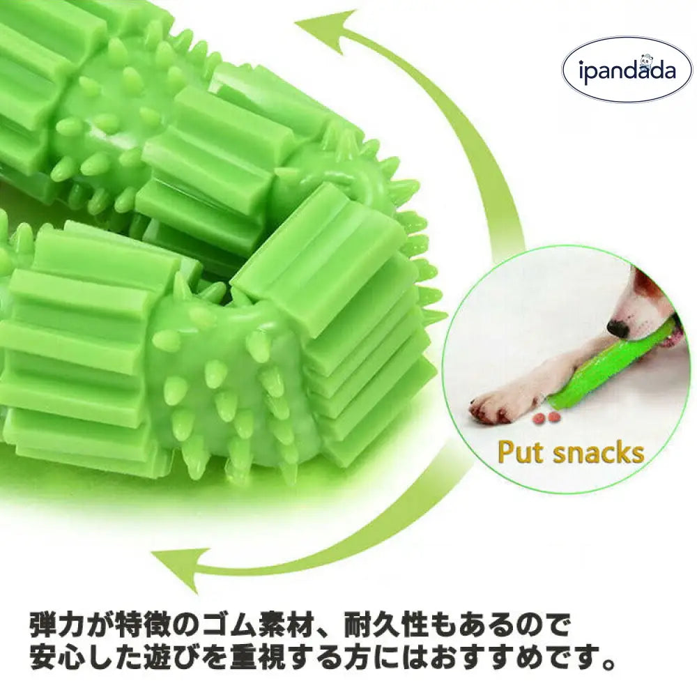 ID1846 犬用おもちゃ 噛むおもちゃ ペット用おもちゃ 運動不足 ストレス解消 ワンちゃんの歯磨き 知育 スティック 運動不足 ストレス解消スティック 運動不足 ストレス解消