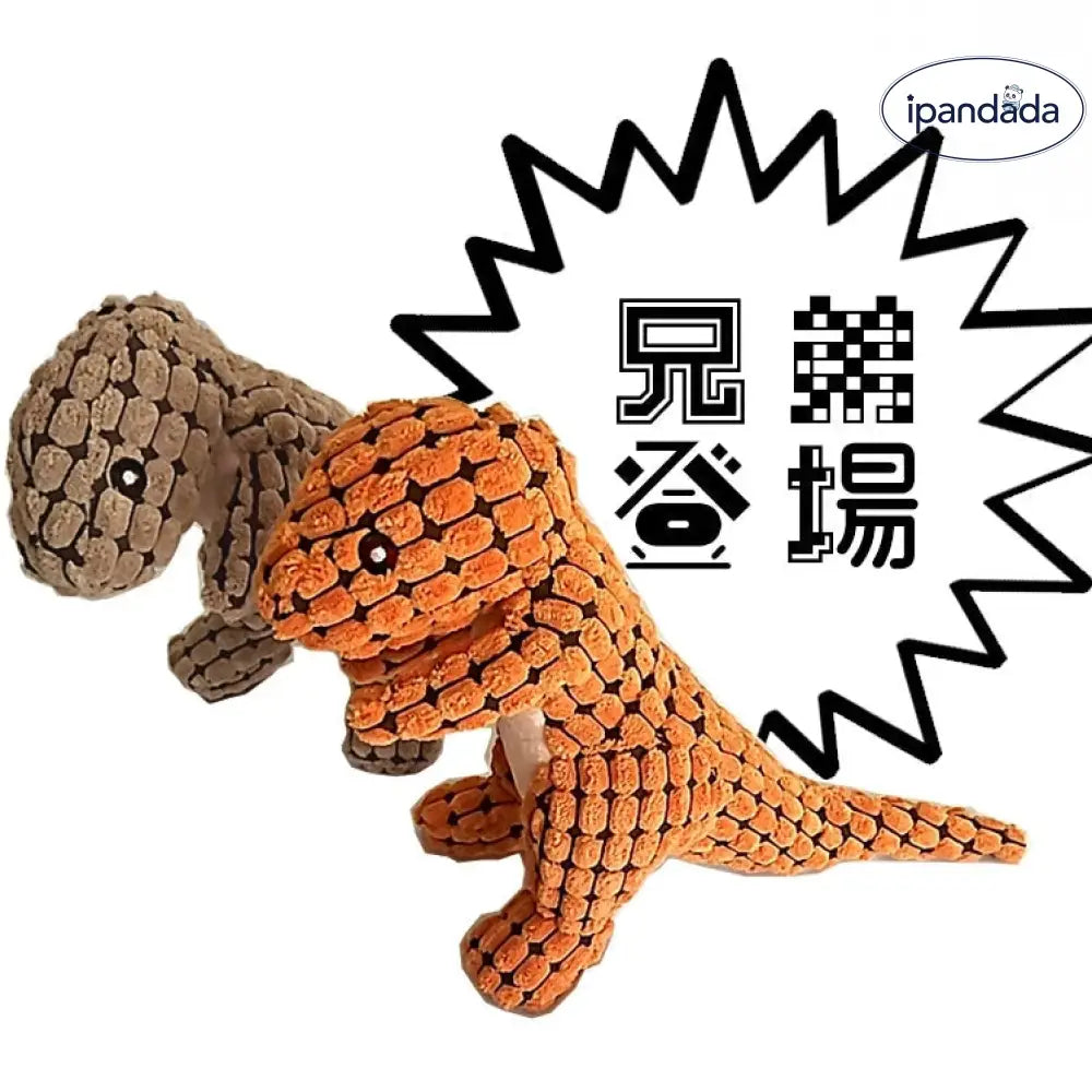 ID1840 犬用おもちゃ オモチャ ぬいぐるみ ティラノサウルス 恐竜のおもちゃ 恐竜 噛む 音が鳴る 鳴き笛 犬おもちゃ 犬のおもちゃ 犬のオモチャ 小型犬 中型犬 大型犬 スクィーカー入り デンタル ケア ぬいぐるみ 猫 猫オモチャ