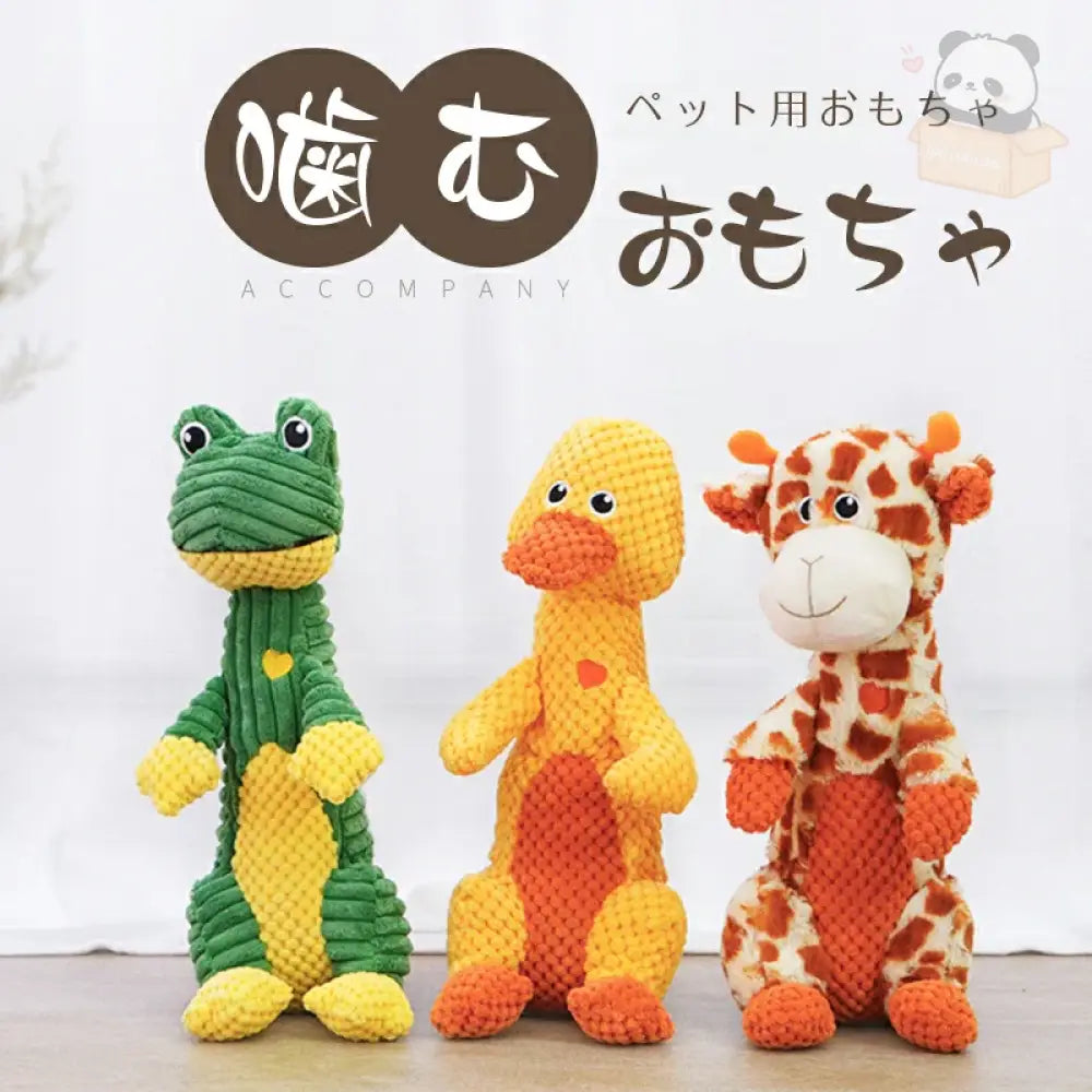 犬用おもちゃ ペット用品 音声付き 噛む 歯磨き 安全 頑丈 耐久性 丈夫 清潔 運動不足 ストレス解消 お留守番 動物 かわいい ペット用品＞おもちゃ