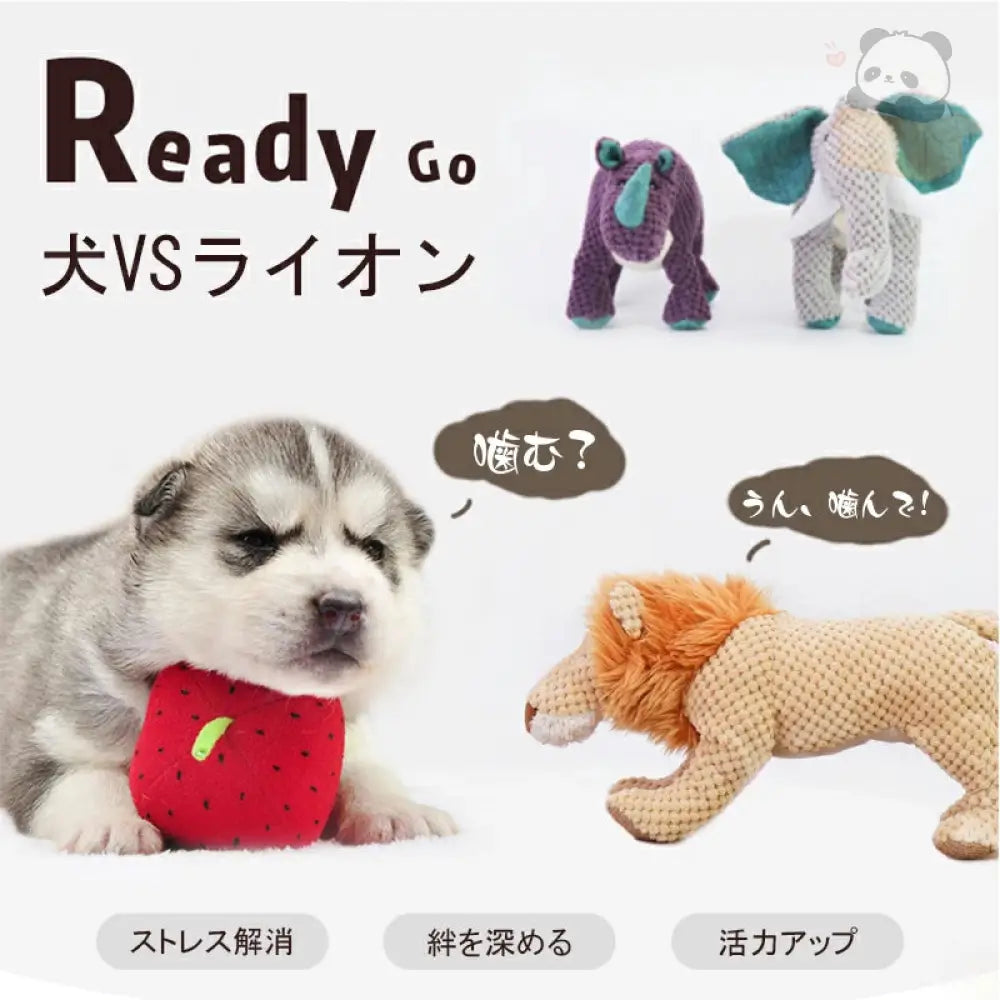 犬用おもちゃ ペット用品 音声付き 噛む 歯磨き 安全 頑丈 耐久性 丈夫 清潔 運動不足 ストレス解消 お留守番 動物 かわいい ペット用品＞おもちゃ