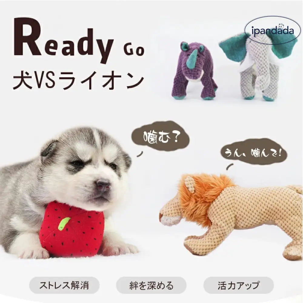 犬用おもちゃ ペット用品 音声付き 噛む 歯磨き 安全 頑丈 耐久性 丈夫 清潔 運動不足 ストレス解消 お留守番 動物 かわいい ペット用品＞おもちゃ