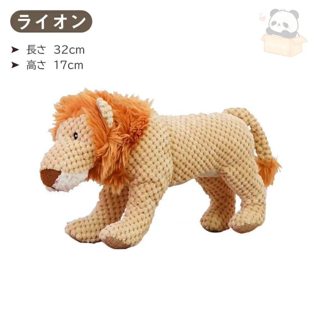 犬用おもちゃ ペット用品 音声付き 噛む 歯磨き 安全 頑丈 耐久性 丈夫 清潔 運動不足 ストレス解消 お留守番 動物 かわいい ライオン / フリー ペット用品＞おもちゃ